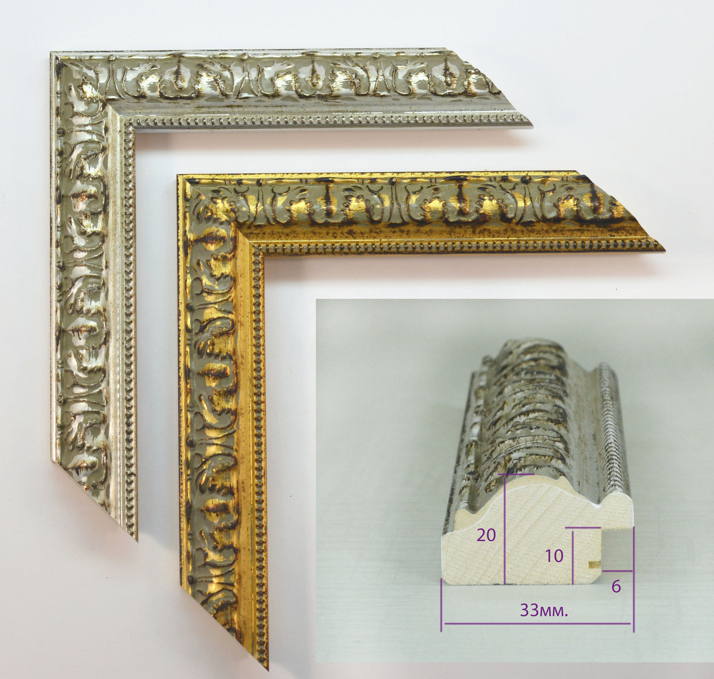 Antique Wood Picture Frame Gold and Silver. Width 1.3" x Height 0.8".